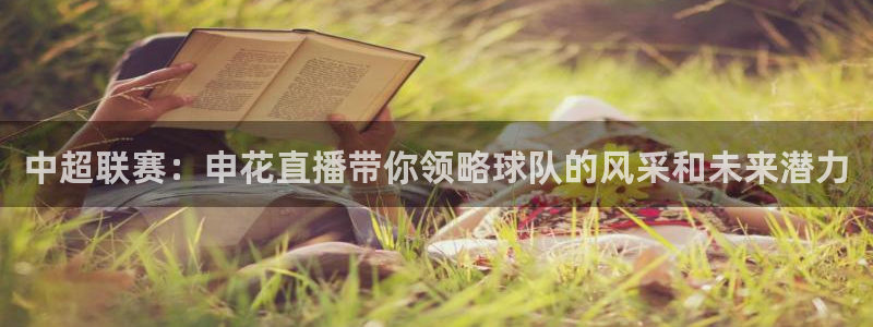 极速体育视频在线直播