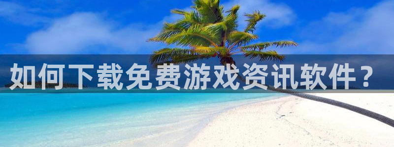 长征娱乐股东直176五827臬